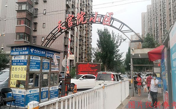 大兴区 庆丰西路1号院11号楼16层1单元1602（天宫院小区）