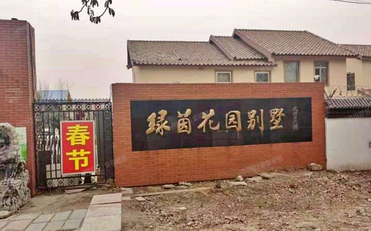 大兴区 半壁店绿茵度假公寓1幢1至7层（绿茵花园别墅）商业