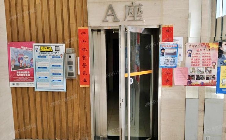 朝阳区 百子湾路32号院南区8号楼A座3101号（苹果社区南区）