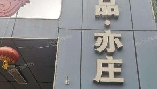 经济技术开发区 一品亦庄8号楼1单元602