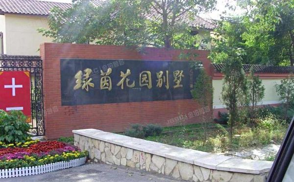 大兴区 半壁店绿茵花园别墅如茵区11号1至2层（绿茵花园）别墅