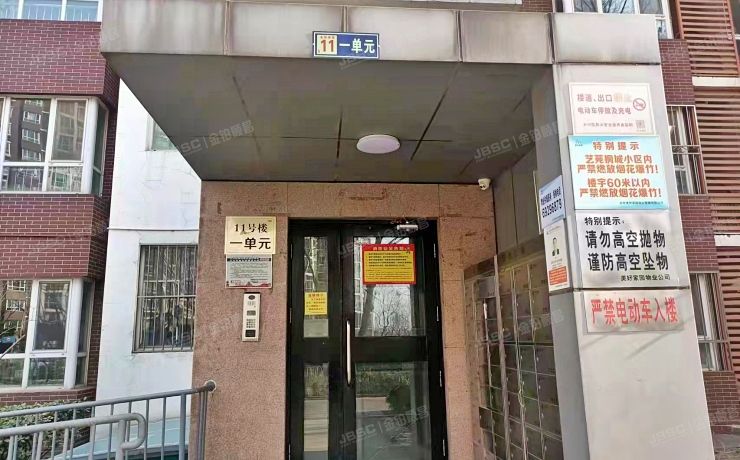 大兴区 艺苑桐城11号楼7层1单元703号