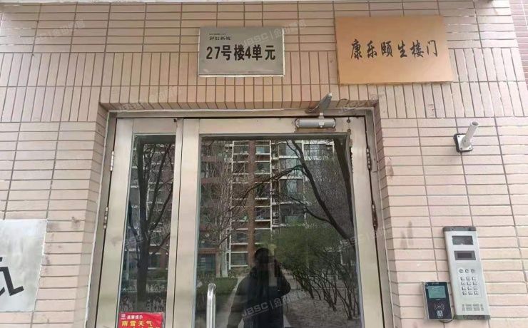 大兴区 兴华园27号楼2层4单元201（彩虹新城）