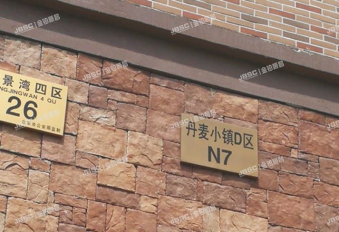 大兴区 龙景湾四区26号楼10层1102室（富力丹麦小镇）