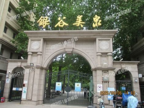 朝阳区 林泉街8号院8号楼6层2单元601（银谷美泉家园）