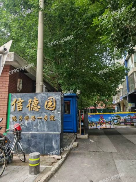 西城区 鸭子桥路1号院3号楼4层①-4-402号（信德园）