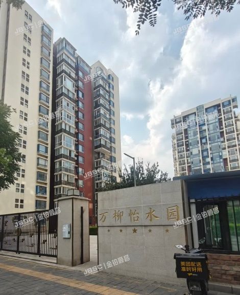 海淀区 万柳怡水园3号楼15层1506