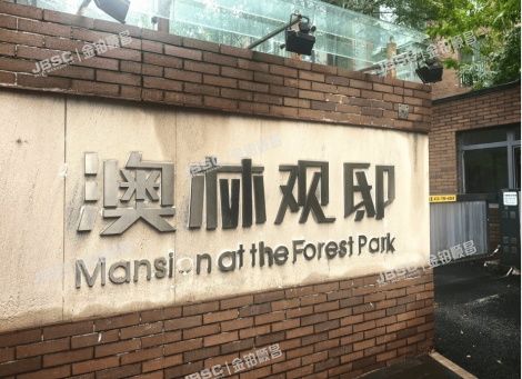 朝阳区 林萃西里18号1层5单元102（澳林春天六期）