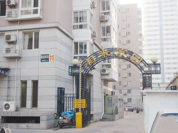 西城区 槐柏树街11号楼2-201室