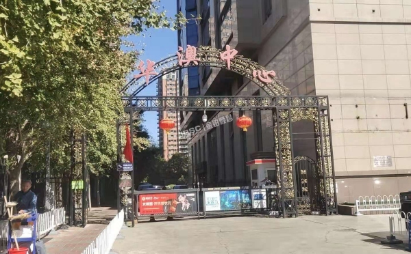 海淀区 紫竹院路31号1号楼1层1F（华澳中心）