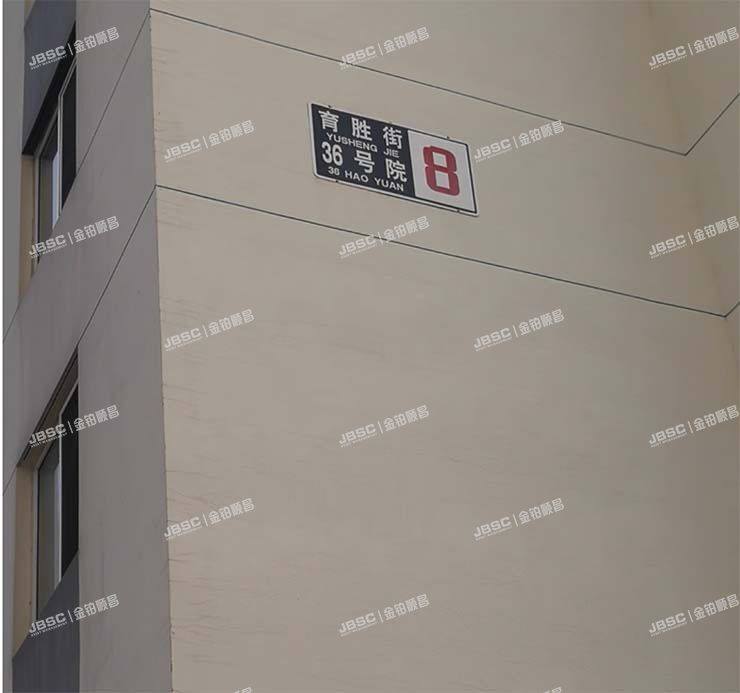 大兴区 育胜街36号院8号楼8层2单元803室（满庭春苑） 北京法拍房