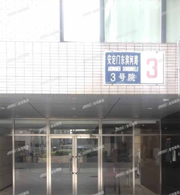 东城区 安定门东滨河路3号院1、2、3号楼1层商业3号（雍和空间）商业 北京法拍房