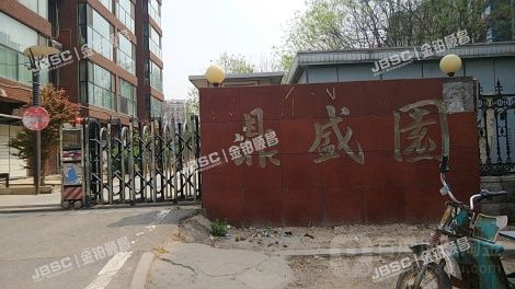 东城区 安乐林路16号院3号楼二单元A21（鼎盛园） 北京法拍房