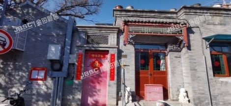 西城区 光明胡同38号10幢1层（平房）