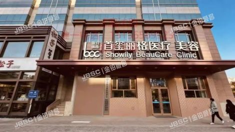 北京康丽大厦共计商住、办公用房51套及地下二层车位 北京法拍房