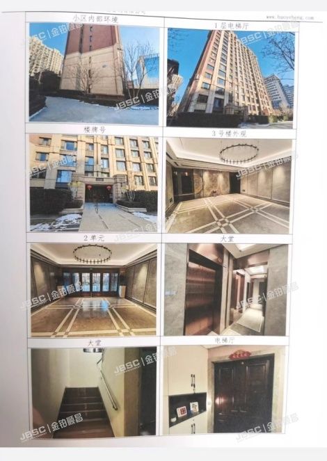 丰台 昆仑域1号院9号楼3层2单元302 北京法拍房