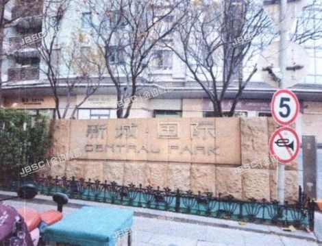 朝阳区 朝阳门外大街6号院20号楼17层2106（新城国际） 北京法拍房