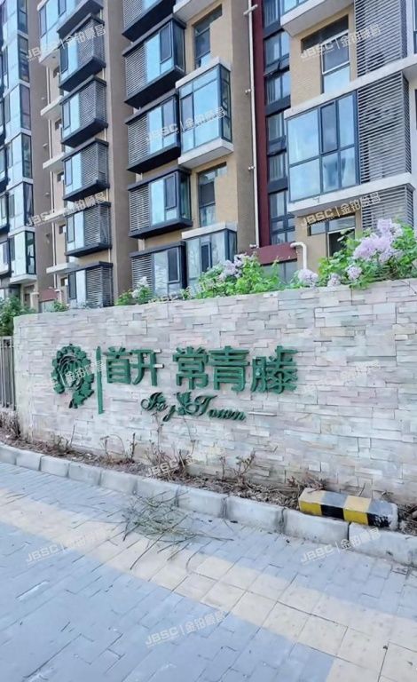 朝阳区 单店西路15号院2号楼-1至1层2单元101（首开常青藤） 北京法拍房