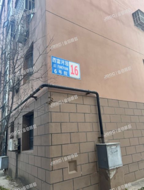 通州区 西富河园6号16号楼3层532（天赐良缘） 北京法拍房