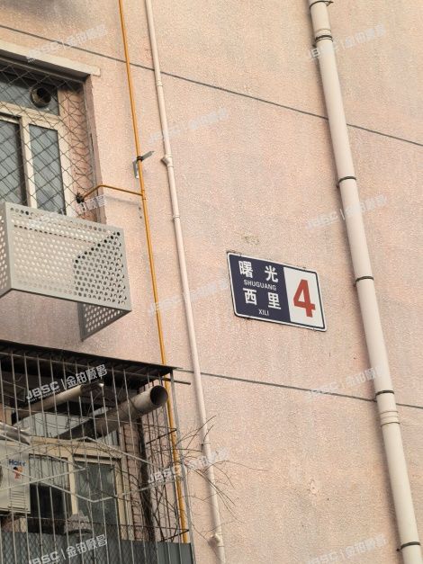 朝阳区 曙光西里4号楼5层4门452号 北京法拍房