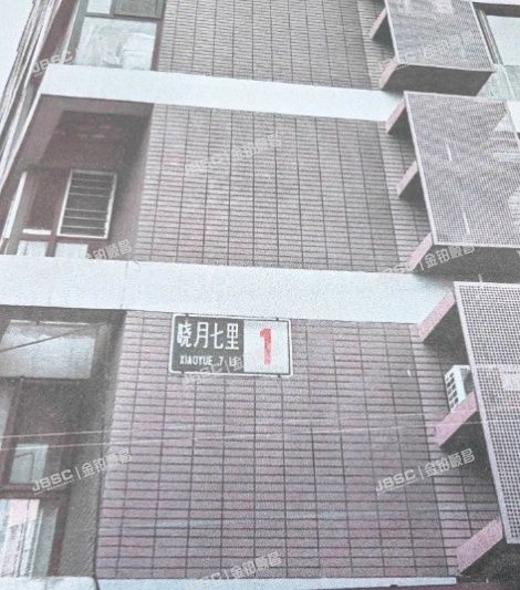 丰台区 角门甲4号院8号楼5层2-501 北京法拍房