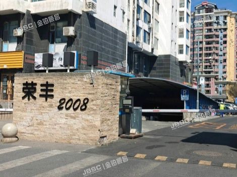 西城区 广安门外大街305号八区9号楼13层1326（荣丰2008） 北京法拍房