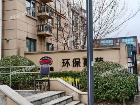海淀区 秋风路13号院1号楼1层6单元104（环保嘉苑） 北京法拍房