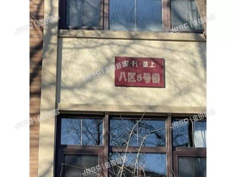 北京市昌平区立汤路9号八区5号楼1至2层2单元101号及北京市昌平区立汤路9号八区5号楼-1层2单元-101号 北京法拍房
