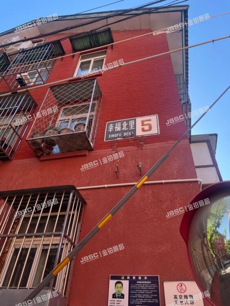 北京市东城区幸福北里5号楼3层1 北京法拍房