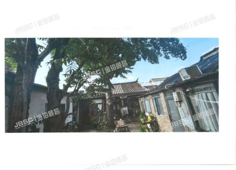 北京市东城区永恒胡同5号4幢、5幢、10幢、13幢、14幢5间平房 北京法拍房