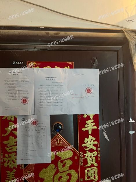 北京市海淀区知春里21号楼4层6单元402 北京法拍房
