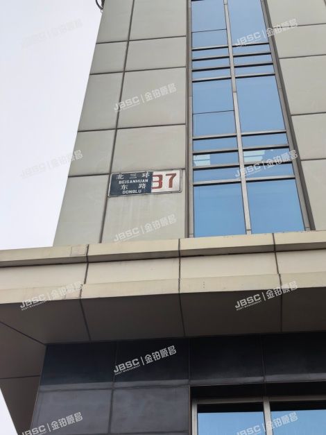 北京市东城区北三环东路37号B座5层501、502 北京法拍房