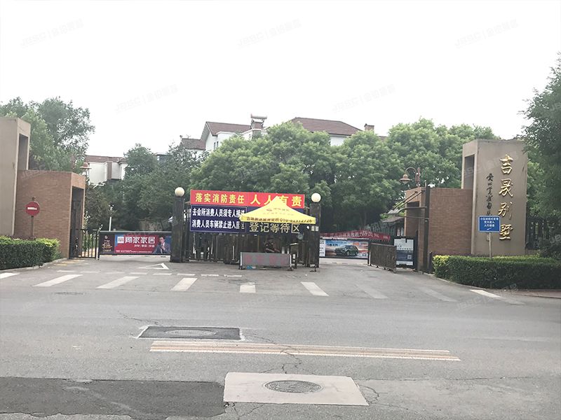 吉晟别墅 法拍小区