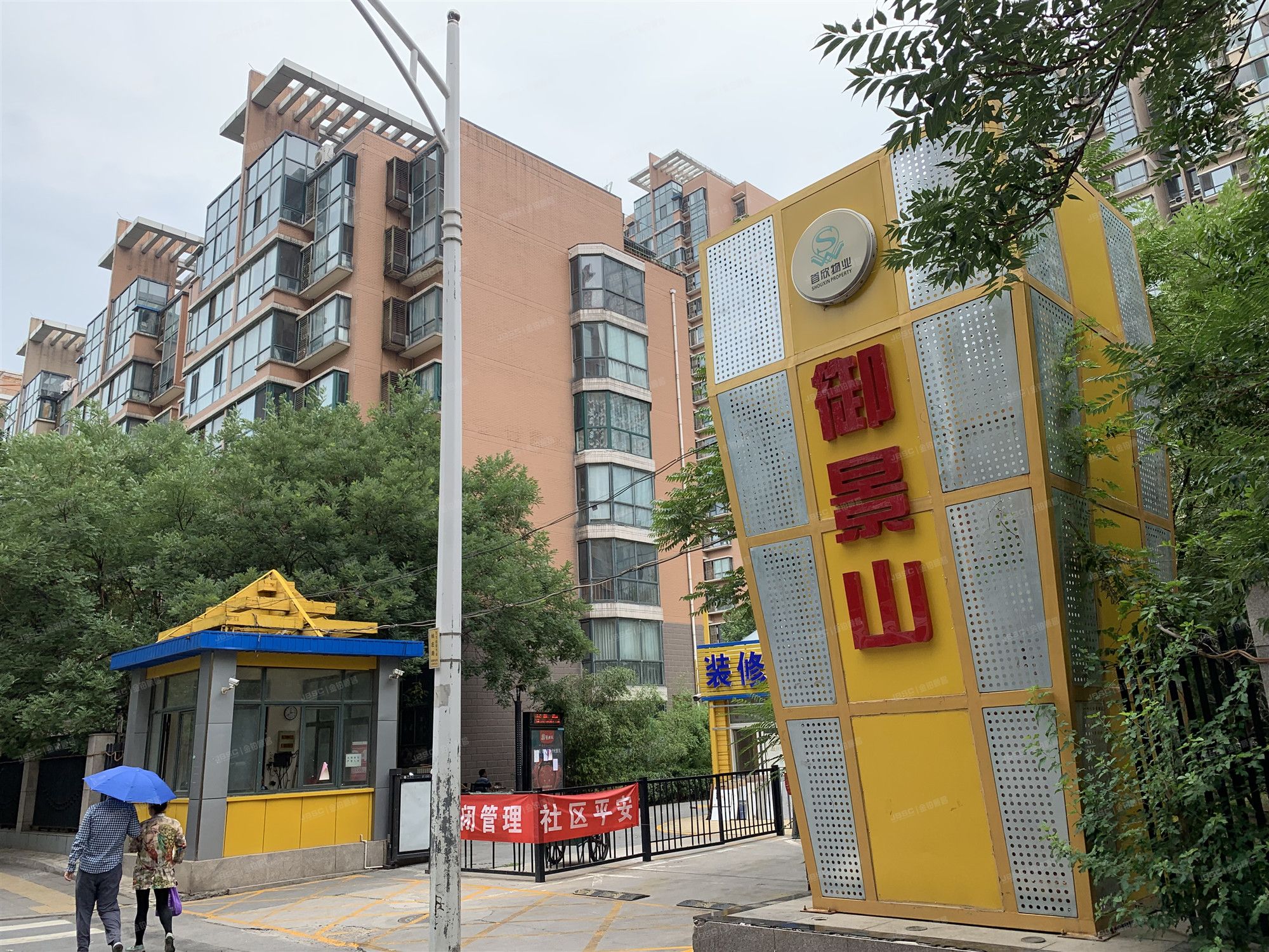 御景山 法拍小区