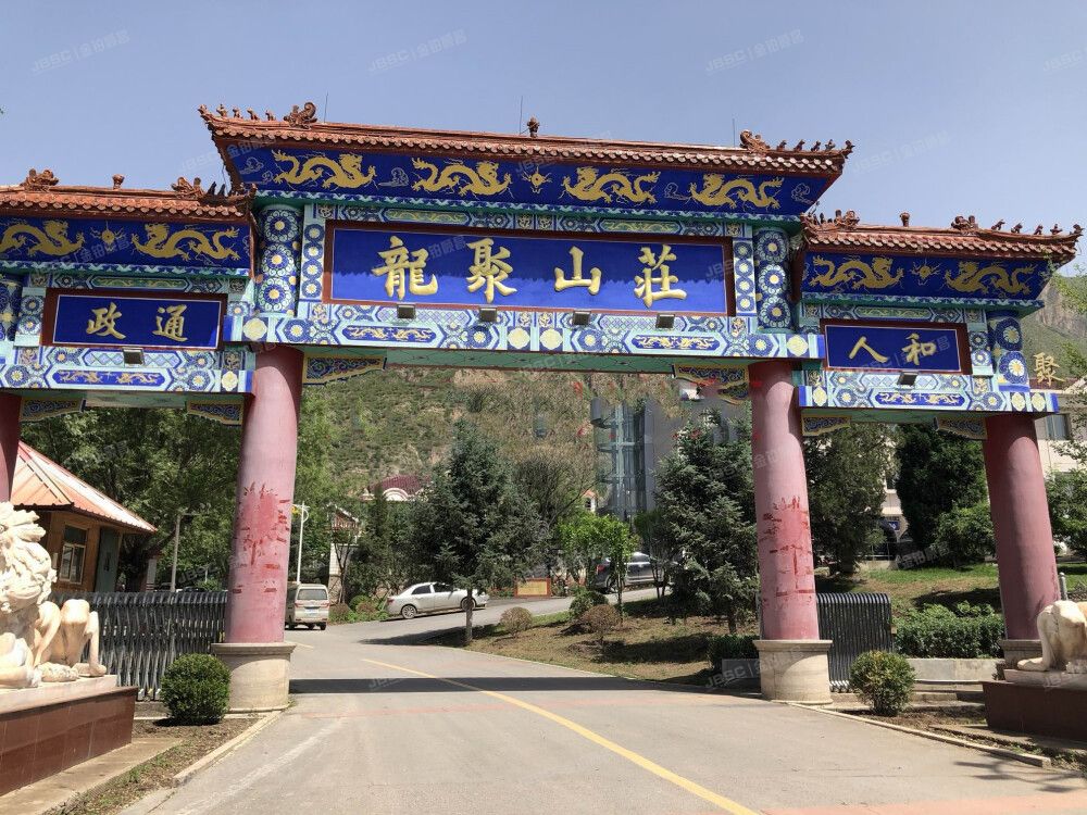 龙聚山庄 法拍小区