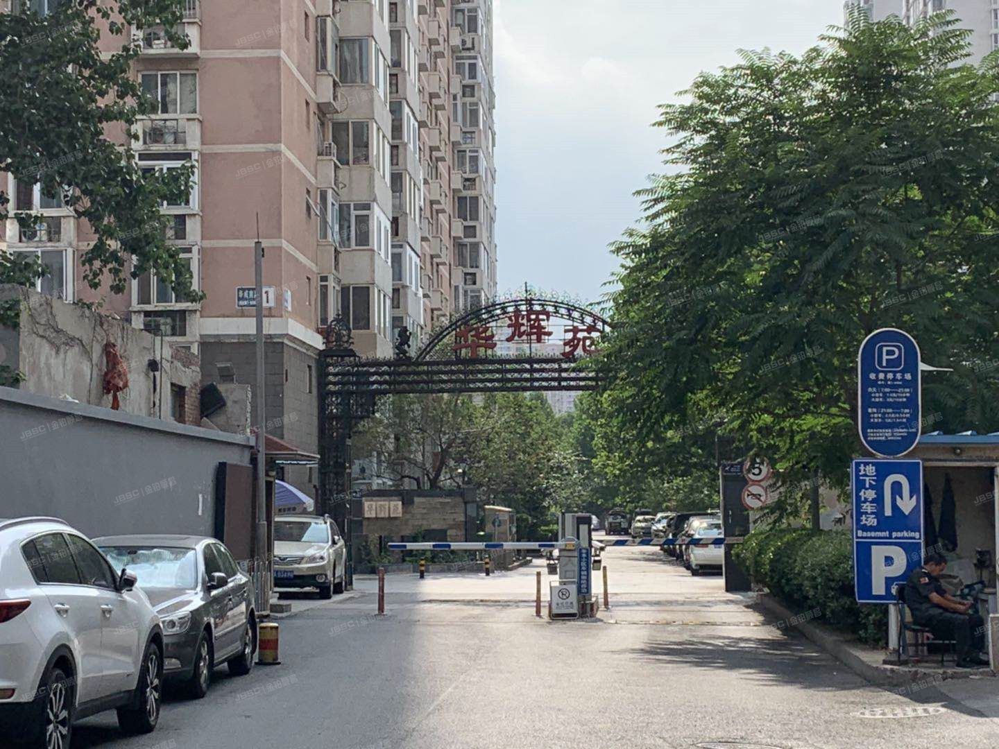 华辉苑 法拍小区