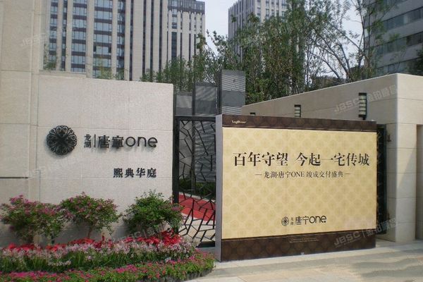 龙湖唐宁one 法拍小区