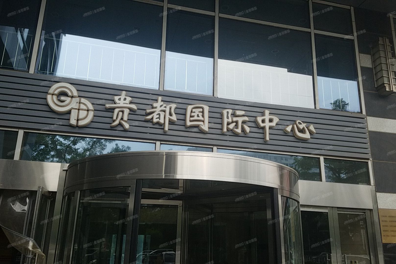 贵都国际中心 法拍小区