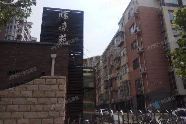 临镜苑 法拍小区