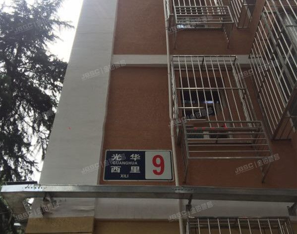 光华西里 法拍小区