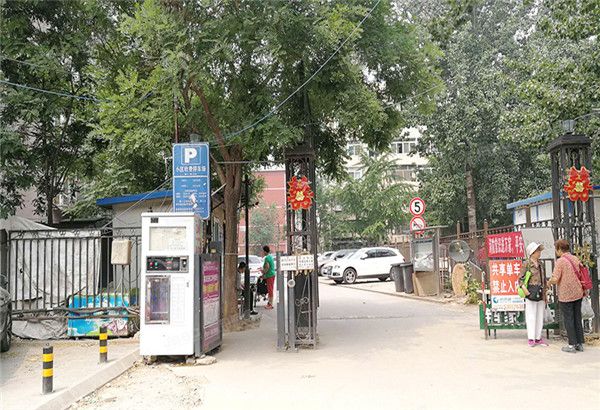 八里庄东里 法拍小区