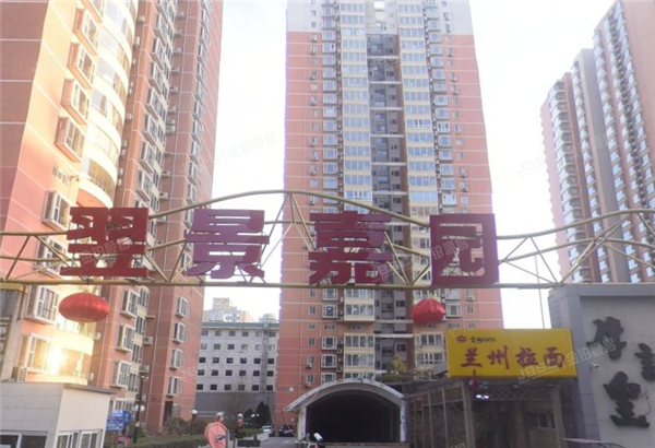 翌景嘉园 法拍小区