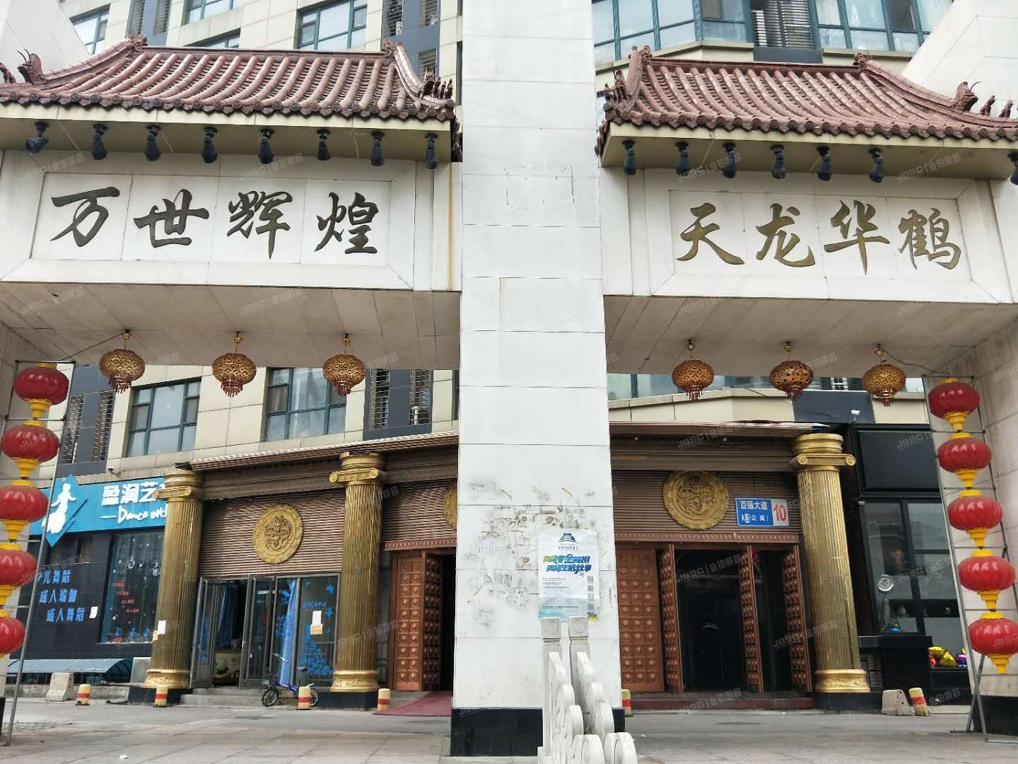 天下儒寓天龙华鹤