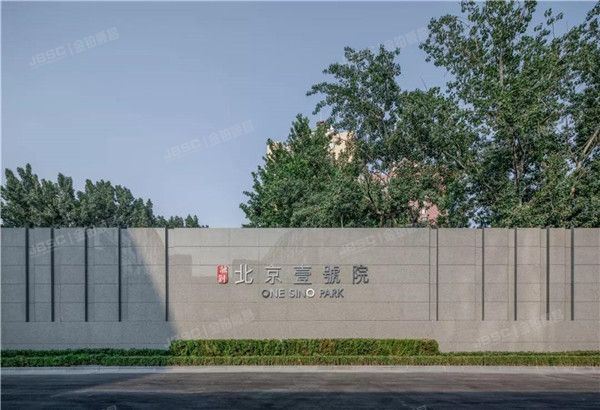 北京壹号院 法拍小区