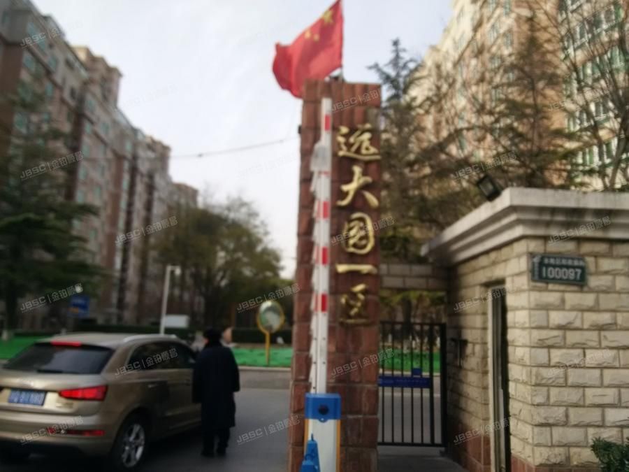 远大园一区 法拍小区