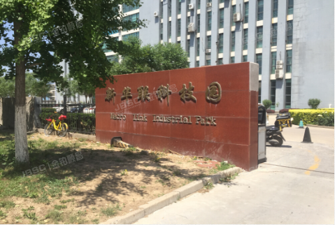 新华联科技园 法拍小区