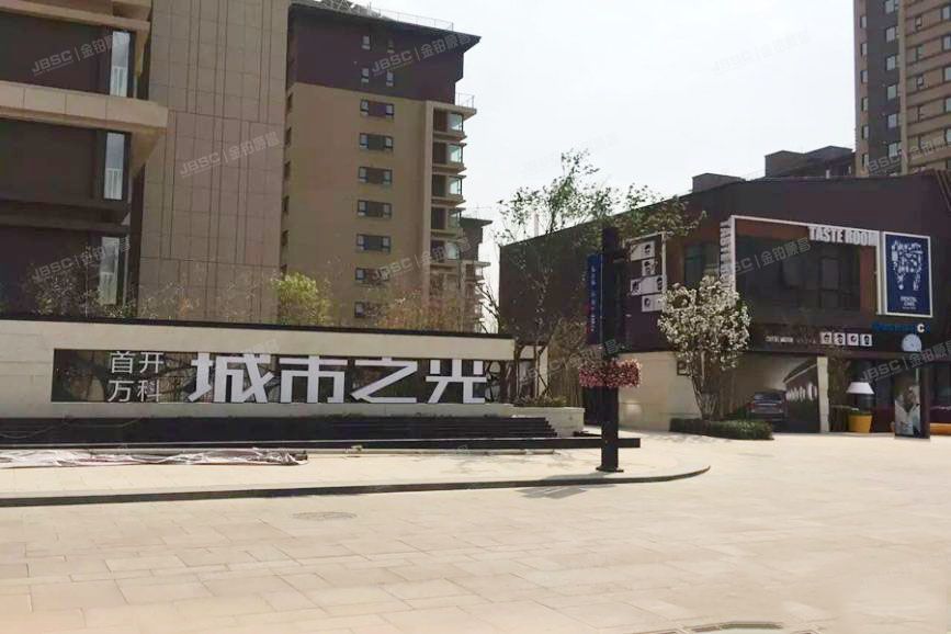 首开万科城市之光 法拍小区