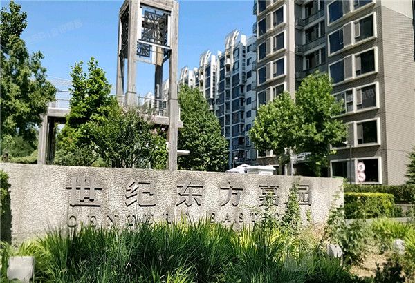 世纪东方嘉园 法拍小区