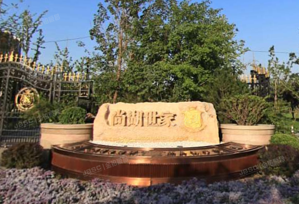 中海尚湖世家 法拍小区