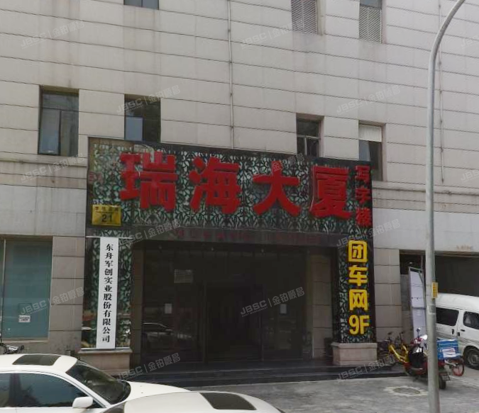 瑞海大厦 法拍小区